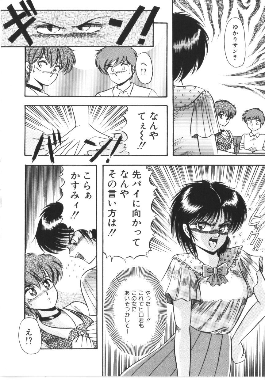 [ラッシャーヴェラク] ときめき全身麻酔