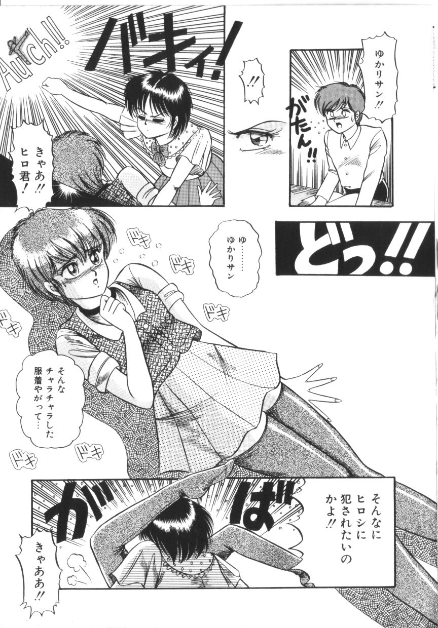 [ラッシャーヴェラク] ときめき全身麻酔