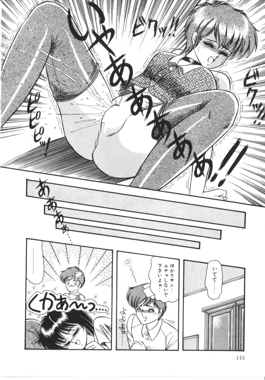 [ラッシャーヴェラク] ときめき全身麻酔