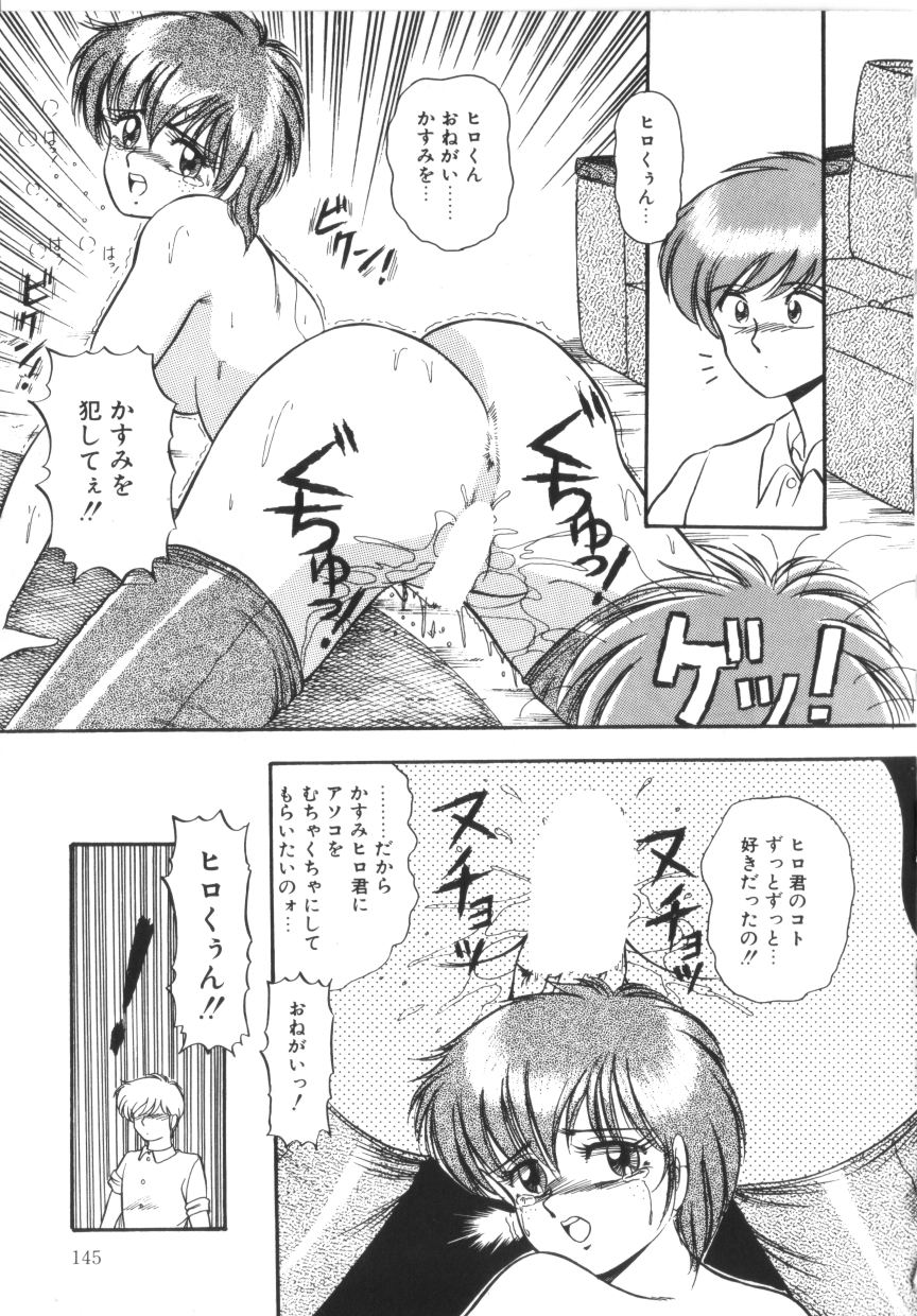 [ラッシャーヴェラク] ときめき全身麻酔