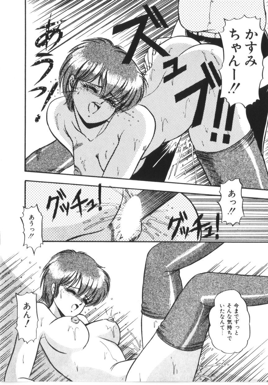 [ラッシャーヴェラク] ときめき全身麻酔