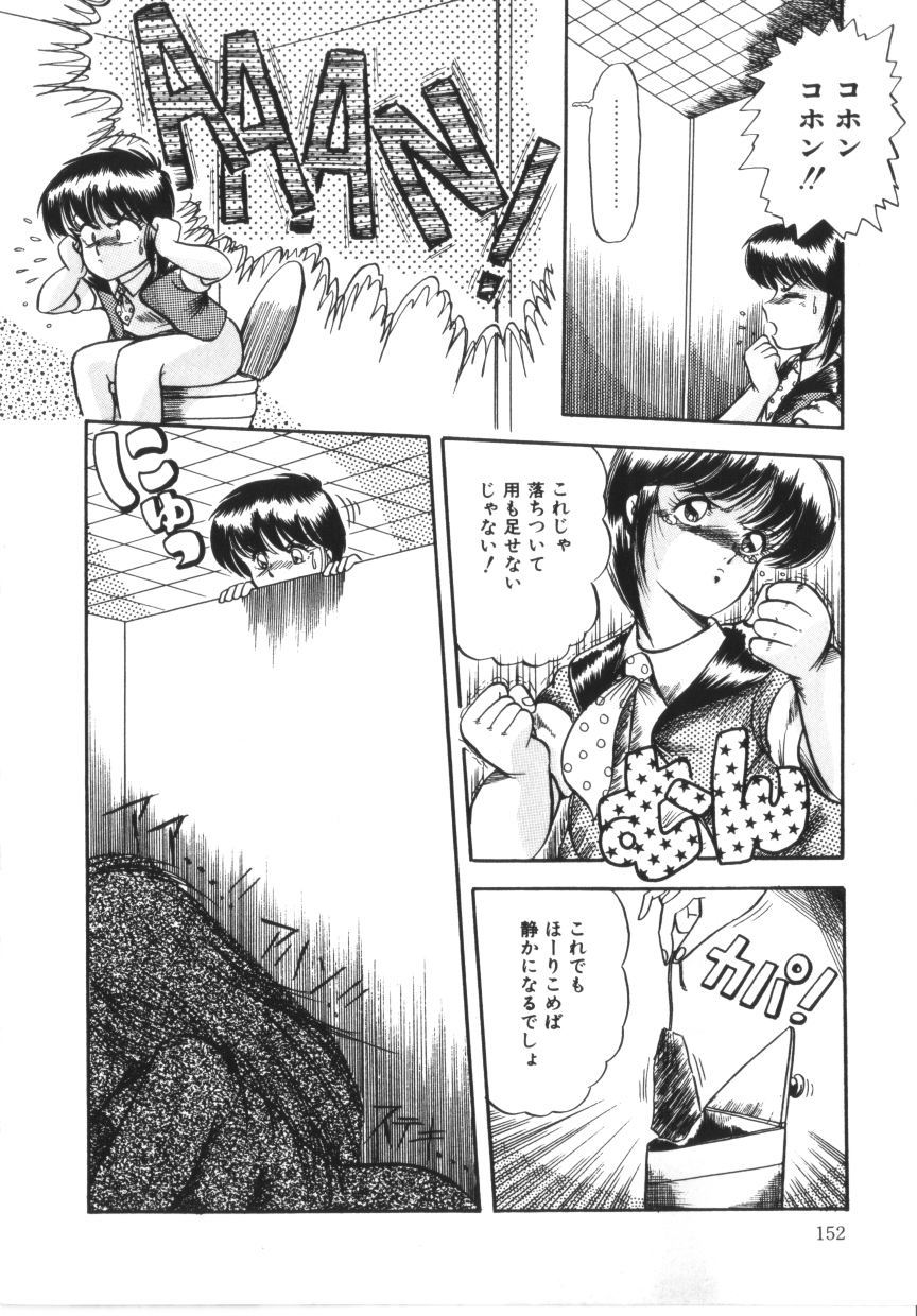 [ラッシャーヴェラク] ときめき全身麻酔