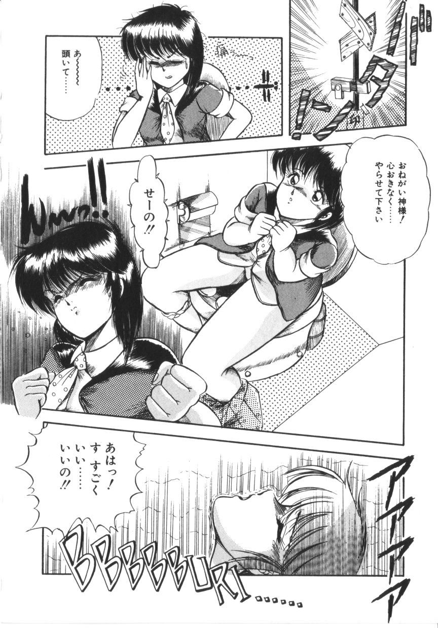 [ラッシャーヴェラク] ときめき全身麻酔
