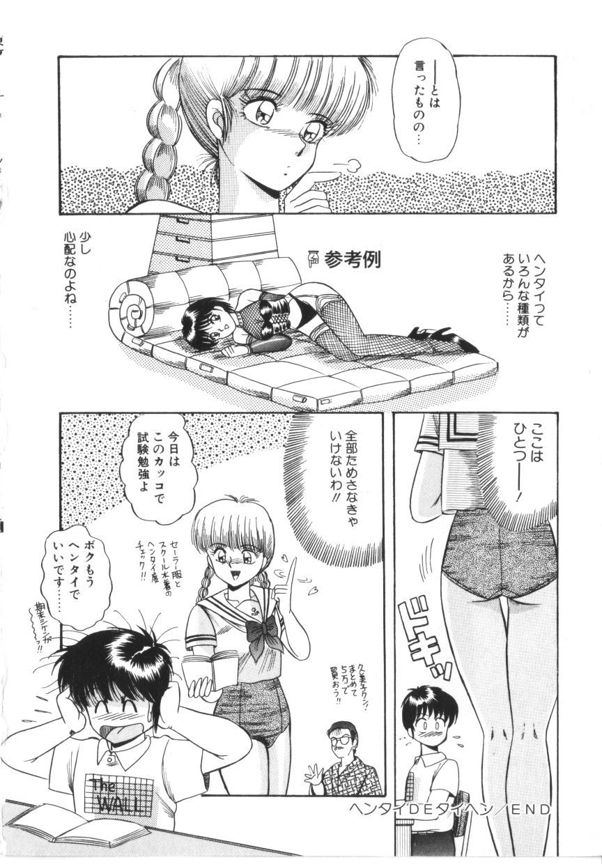 [ラッシャーヴェラク] ときめき全身麻酔