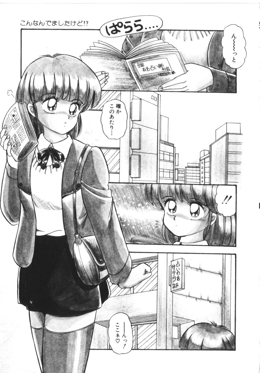 [ラッシャーヴェラク] ときめき全身麻酔