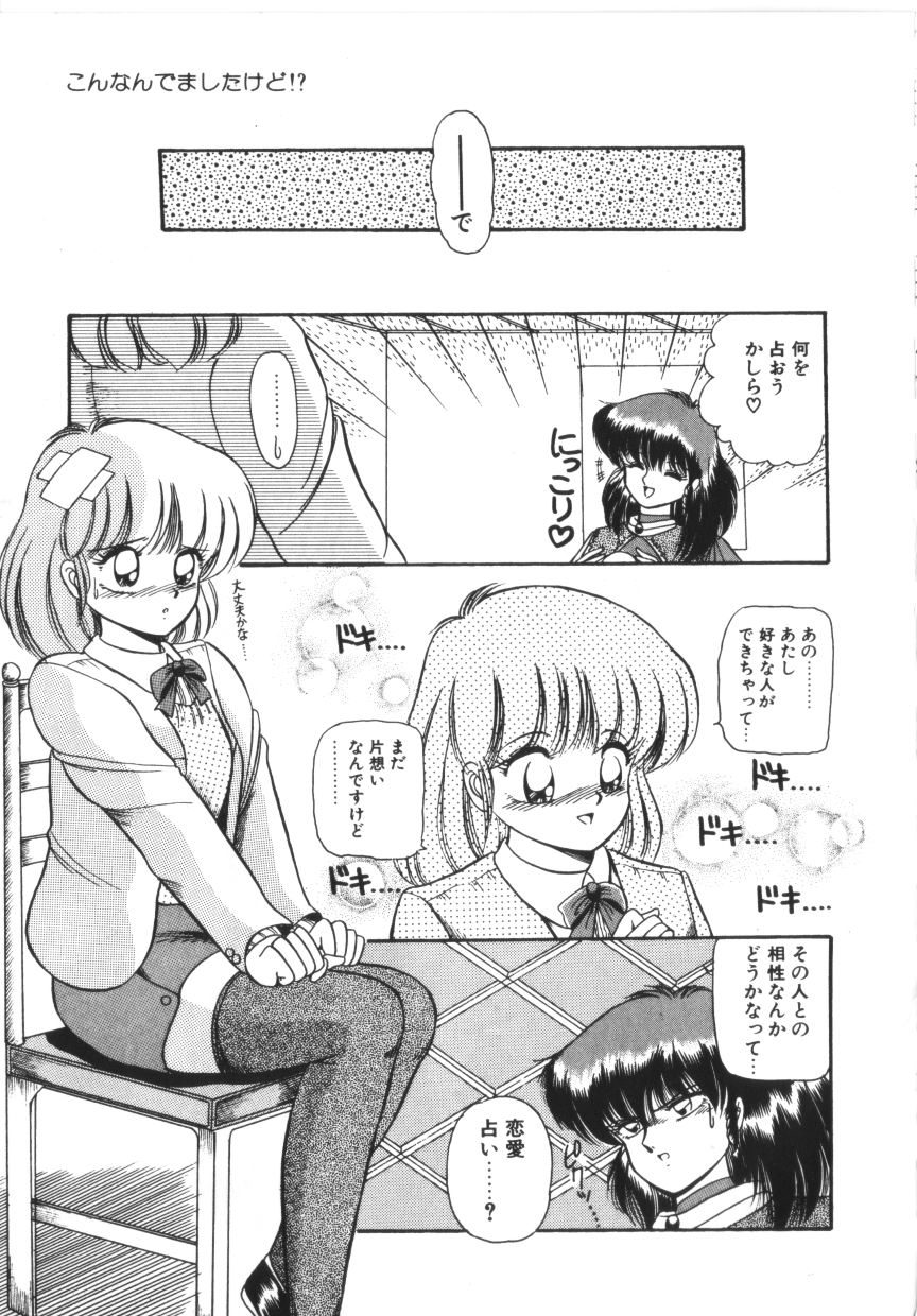 [ラッシャーヴェラク] ときめき全身麻酔