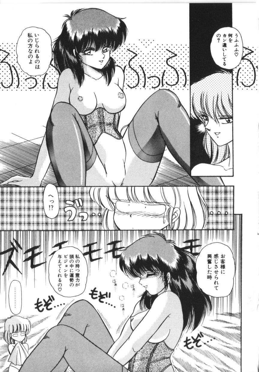 [ラッシャーヴェラク] ときめき全身麻酔