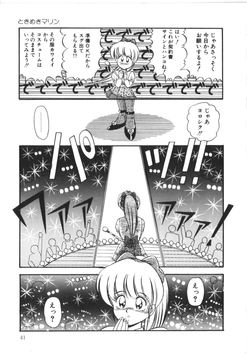 [ラッシャーヴェラク] ときめき全身麻酔