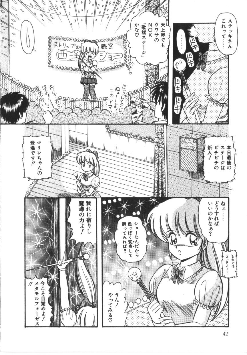 [ラッシャーヴェラク] ときめき全身麻酔