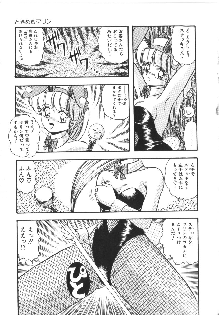 [ラッシャーヴェラク] ときめき全身麻酔