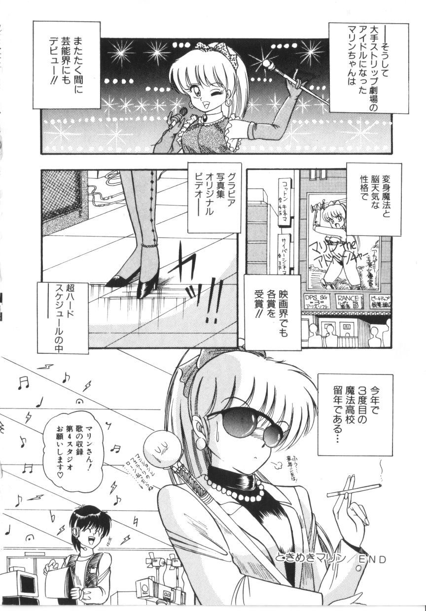 [ラッシャーヴェラク] ときめき全身麻酔