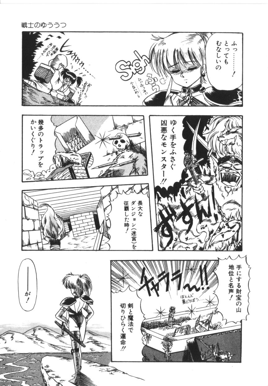 [ラッシャーヴェラク] ときめき全身麻酔