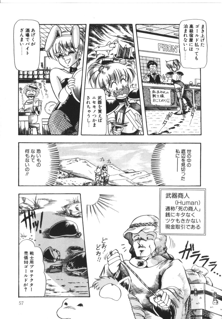 [ラッシャーヴェラク] ときめき全身麻酔