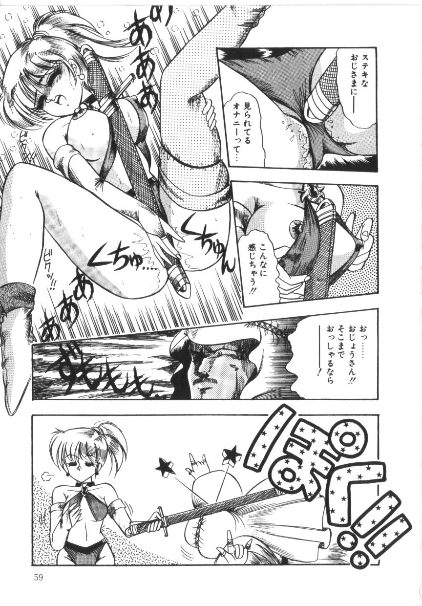 [ラッシャーヴェラク] ときめき全身麻酔