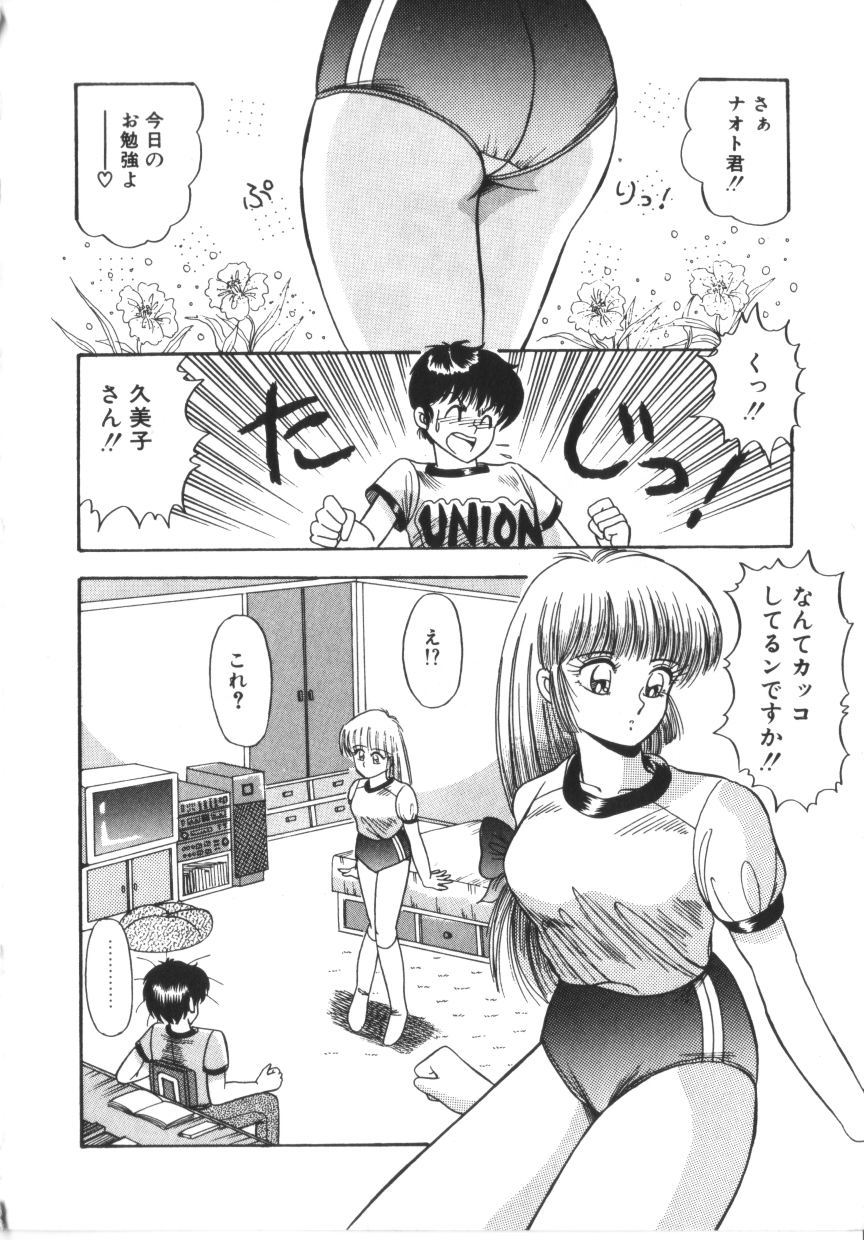 [ラッシャーヴェラク] ときめき全身麻酔