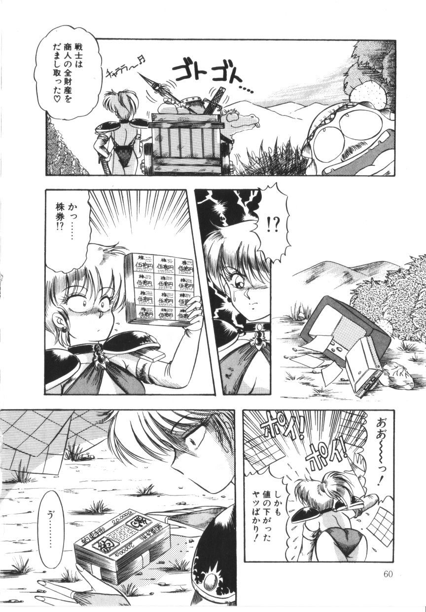 [ラッシャーヴェラク] ときめき全身麻酔
