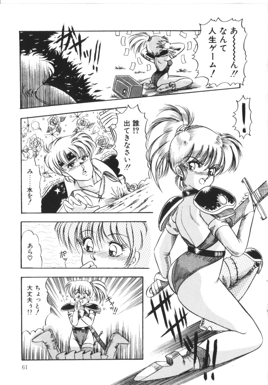 [ラッシャーヴェラク] ときめき全身麻酔