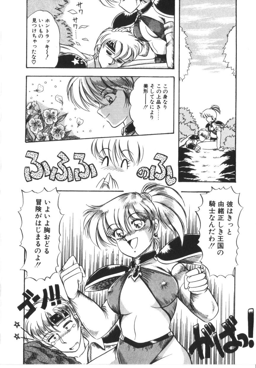 [ラッシャーヴェラク] ときめき全身麻酔