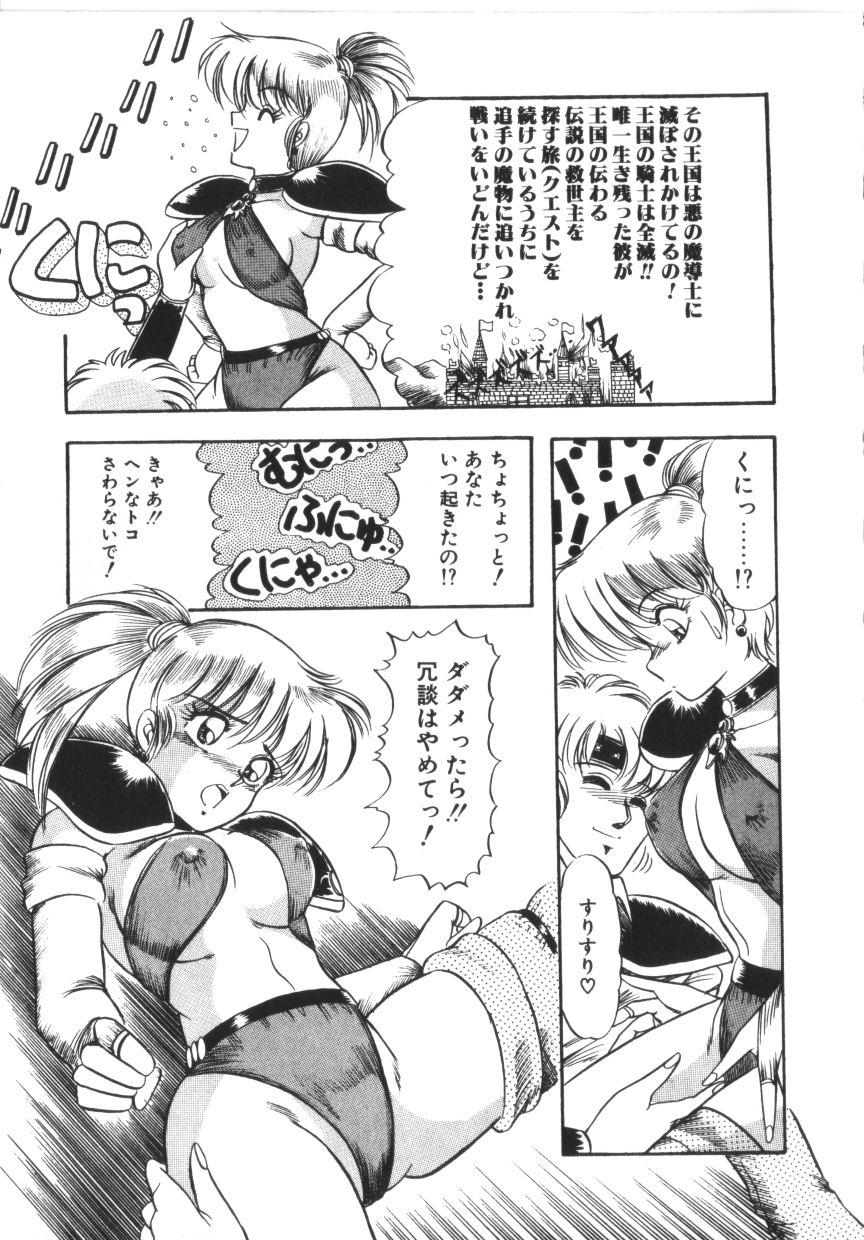 [ラッシャーヴェラク] ときめき全身麻酔