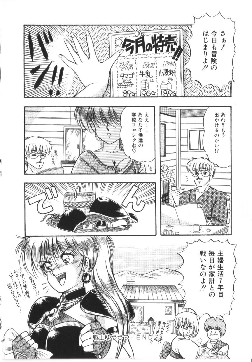 [ラッシャーヴェラク] ときめき全身麻酔