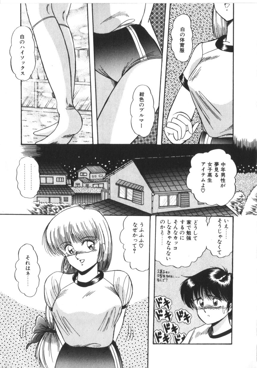 [ラッシャーヴェラク] ときめき全身麻酔