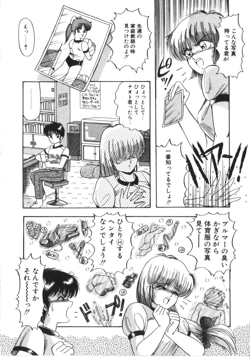 [ラッシャーヴェラク] ときめき全身麻酔
