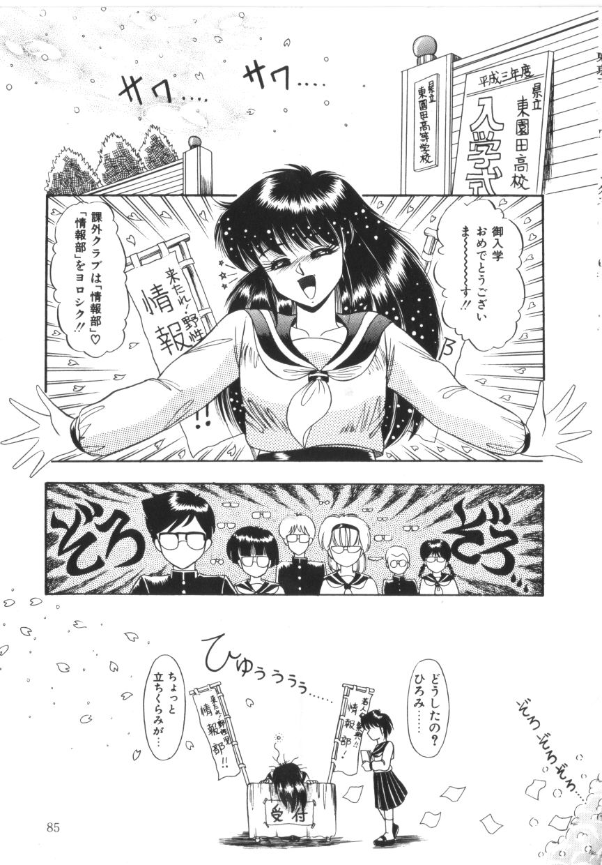 [ラッシャーヴェラク] ときめき全身麻酔