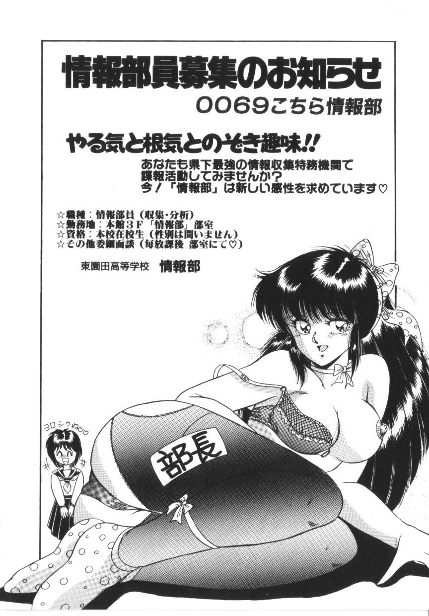 [ラッシャーヴェラク] ときめき全身麻酔