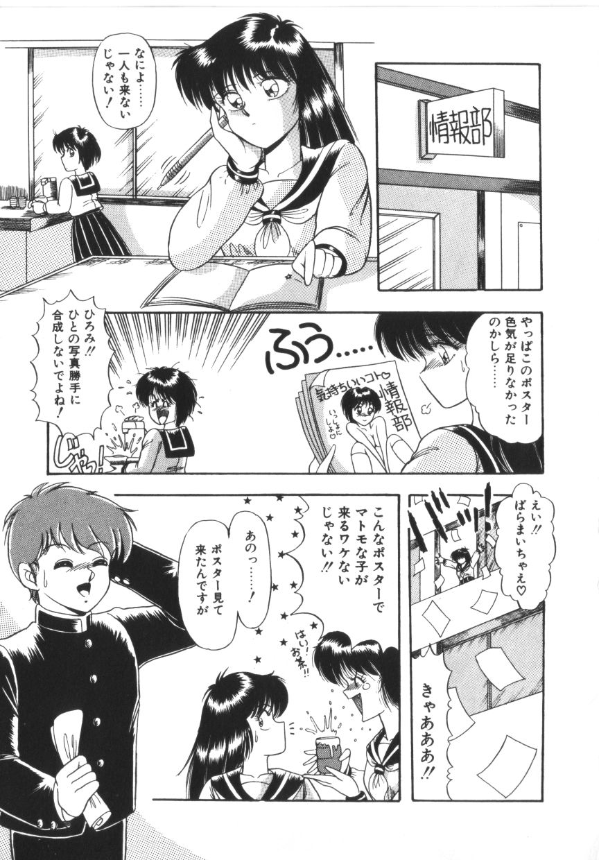 [ラッシャーヴェラク] ときめき全身麻酔