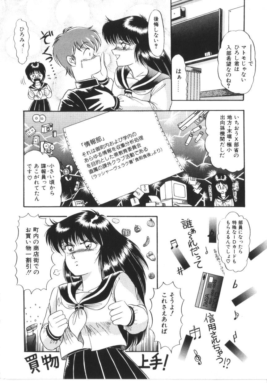 [ラッシャーヴェラク] ときめき全身麻酔