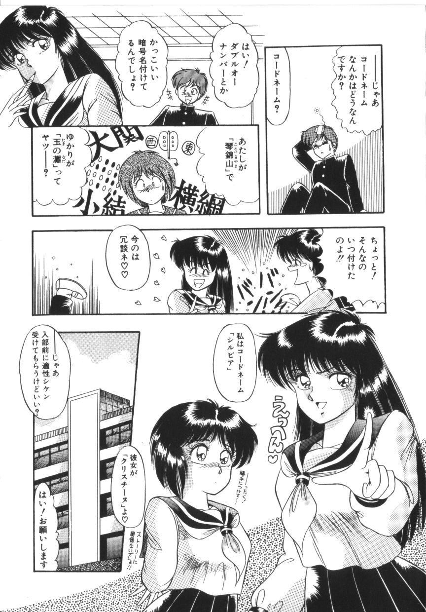[ラッシャーヴェラク] ときめき全身麻酔