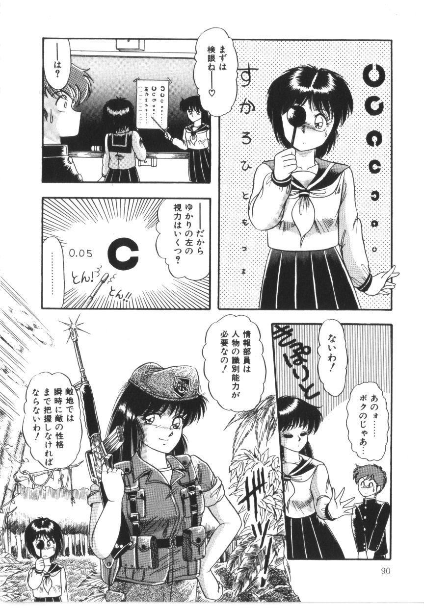[ラッシャーヴェラク] ときめき全身麻酔