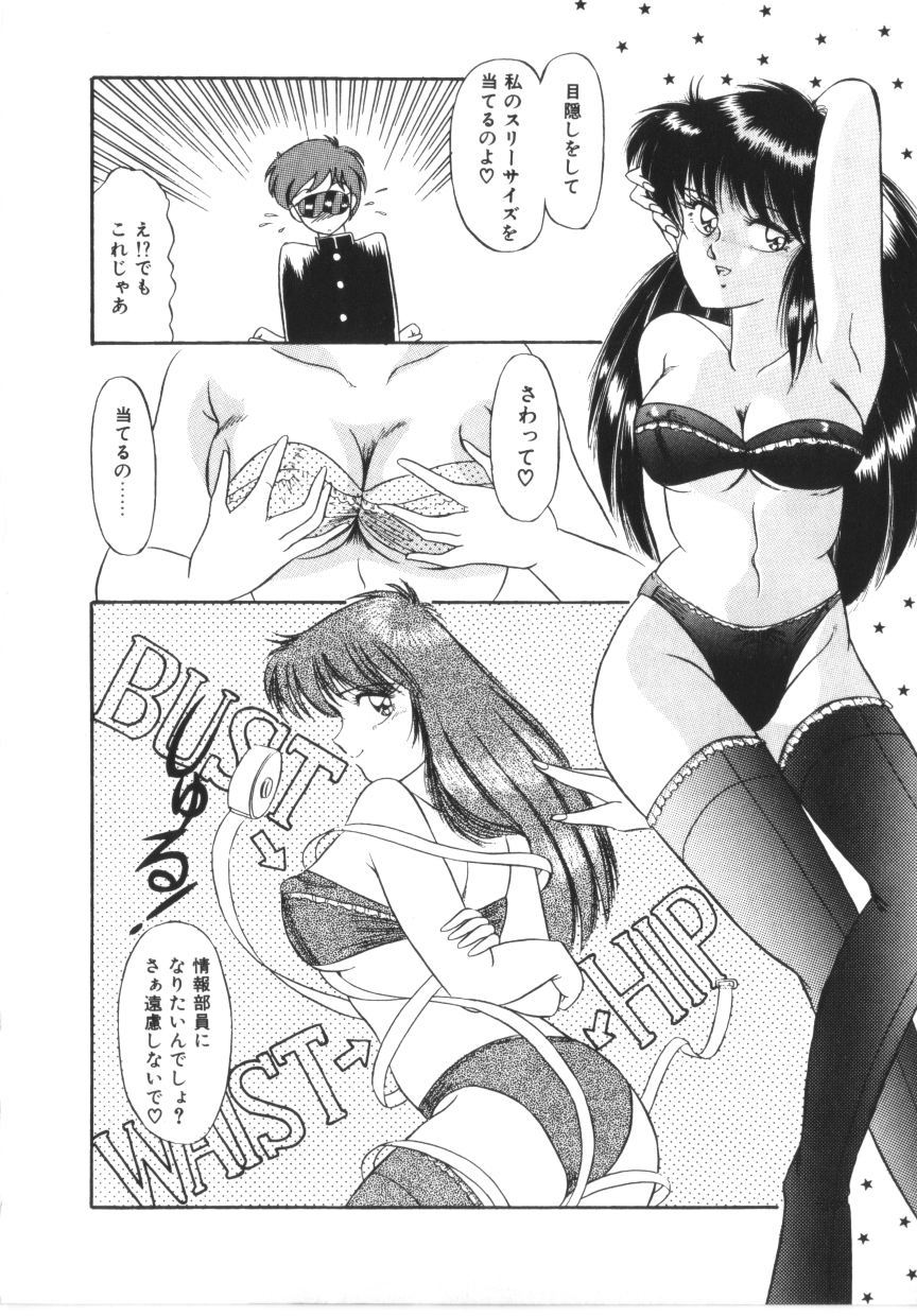 [ラッシャーヴェラク] ときめき全身麻酔