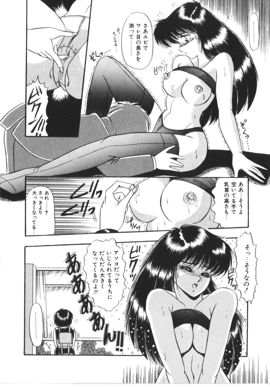 [ラッシャーヴェラク] ときめき全身麻酔