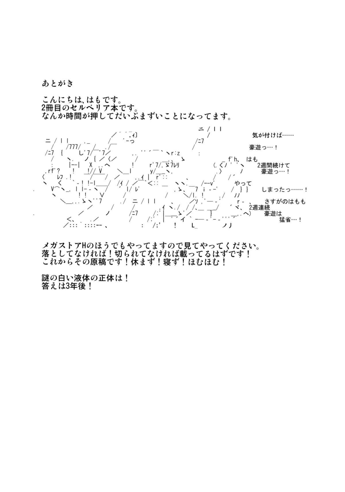 (COMIC1☆5) [アンアーク (はも)] LOVELESS SELVARIA (戦場のヴァルキュリア)