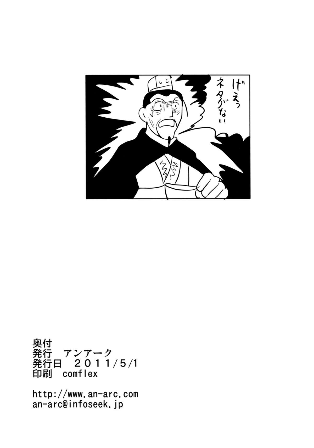 (COMIC1☆5) [アンアーク (はも)] LOVELESS SELVARIA (戦場のヴァルキュリア)