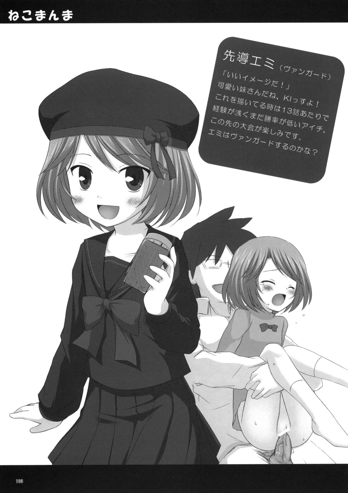 (COMIC1☆5) [ノラネコノタマ (雪野みなと)] ねこまんま (よろず)
