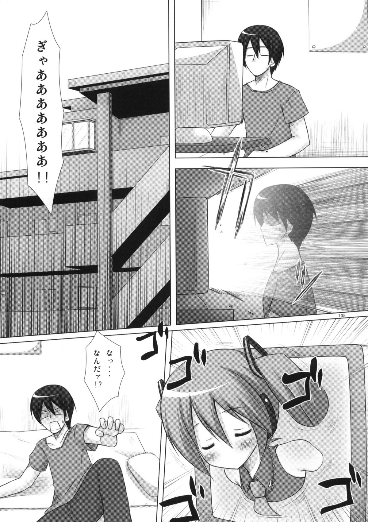 (COMIC1☆5) [ノラネコノタマ (雪野みなと)] ねこまんま (よろず)