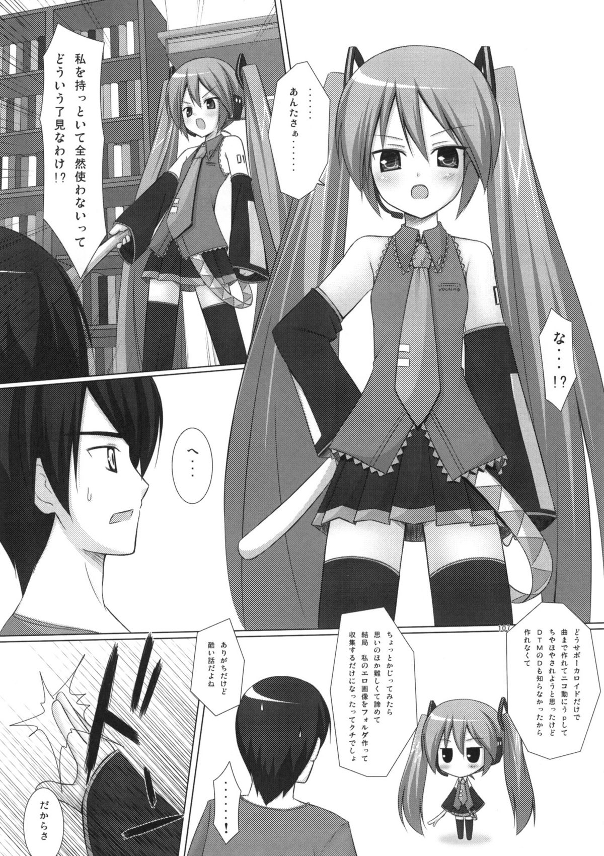 (COMIC1☆5) [ノラネコノタマ (雪野みなと)] ねこまんま (よろず)