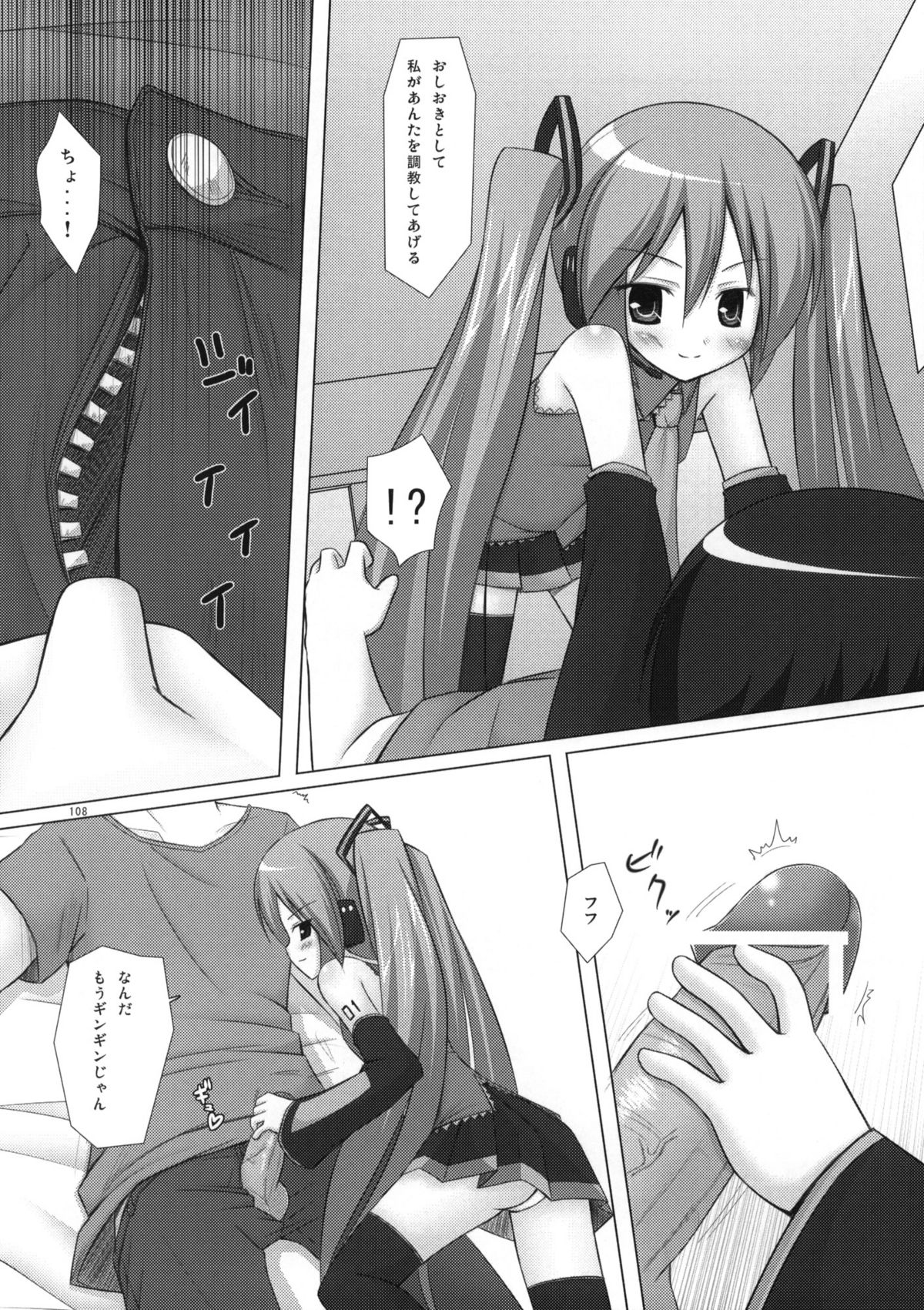 (COMIC1☆5) [ノラネコノタマ (雪野みなと)] ねこまんま (よろず)