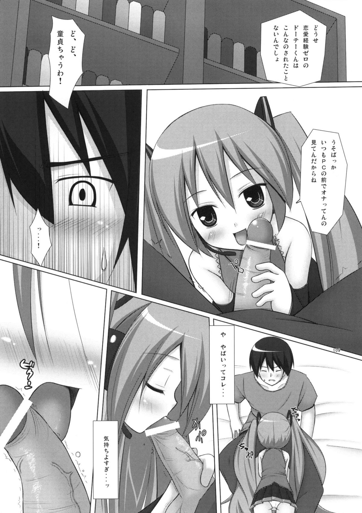 (COMIC1☆5) [ノラネコノタマ (雪野みなと)] ねこまんま (よろず)