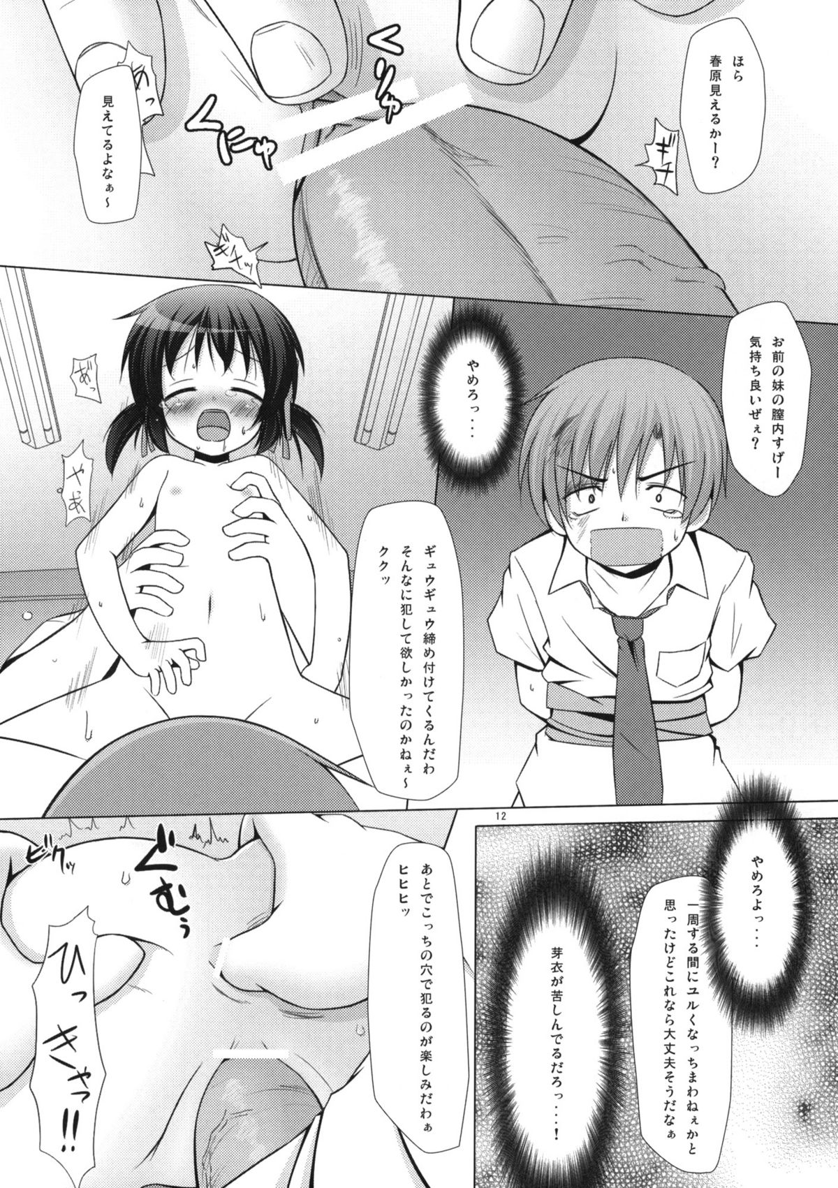 (COMIC1☆5) [ノラネコノタマ (雪野みなと)] ねこまんま (よろず)