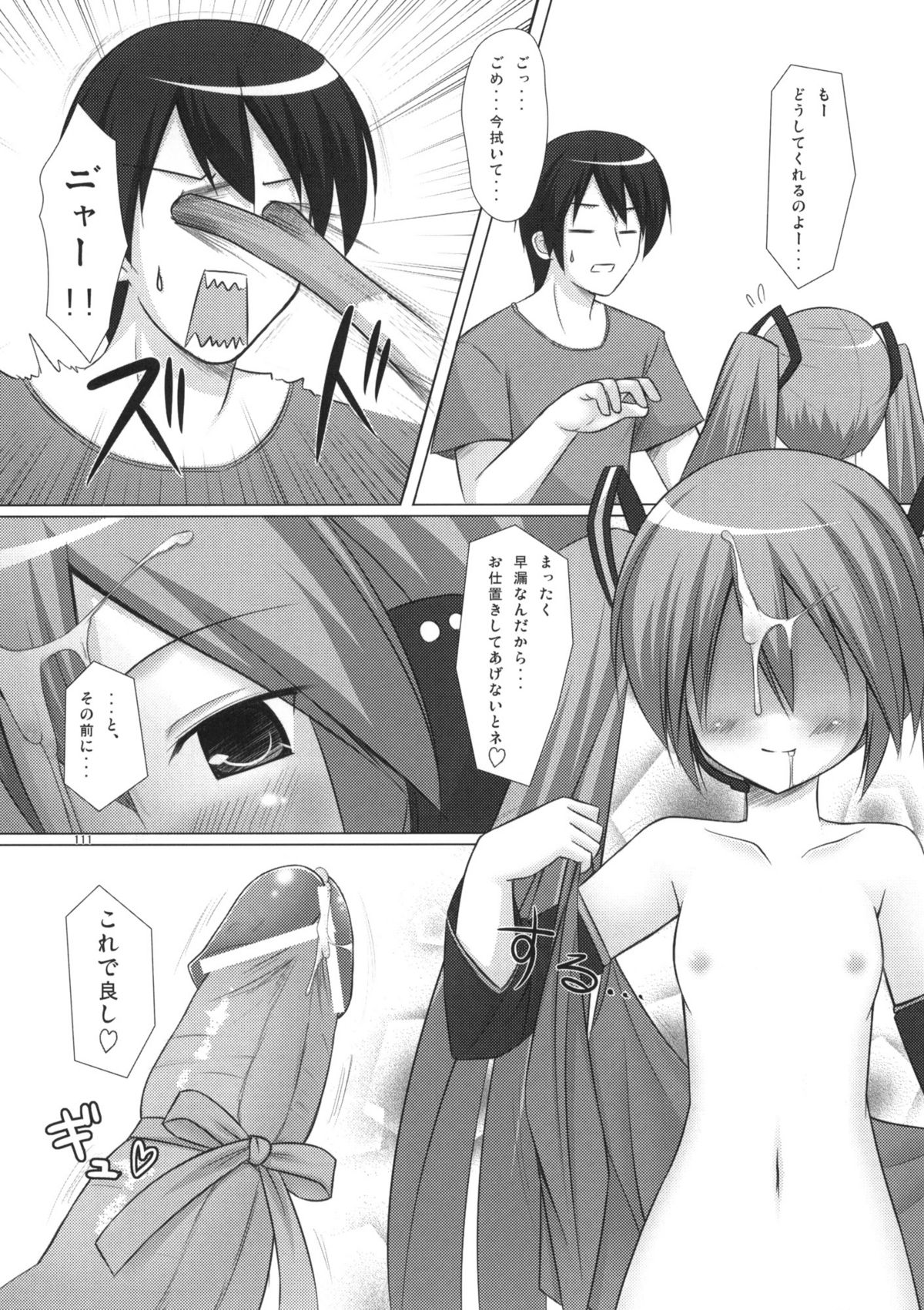 (COMIC1☆5) [ノラネコノタマ (雪野みなと)] ねこまんま (よろず)