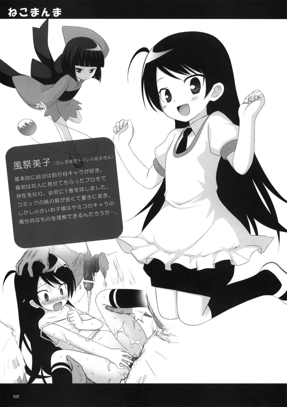 (COMIC1☆5) [ノラネコノタマ (雪野みなと)] ねこまんま (よろず)