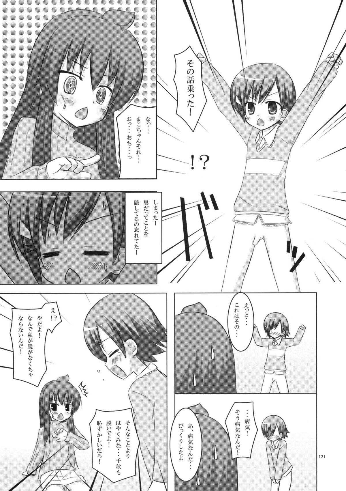 (COMIC1☆5) [ノラネコノタマ (雪野みなと)] ねこまんま (よろず)