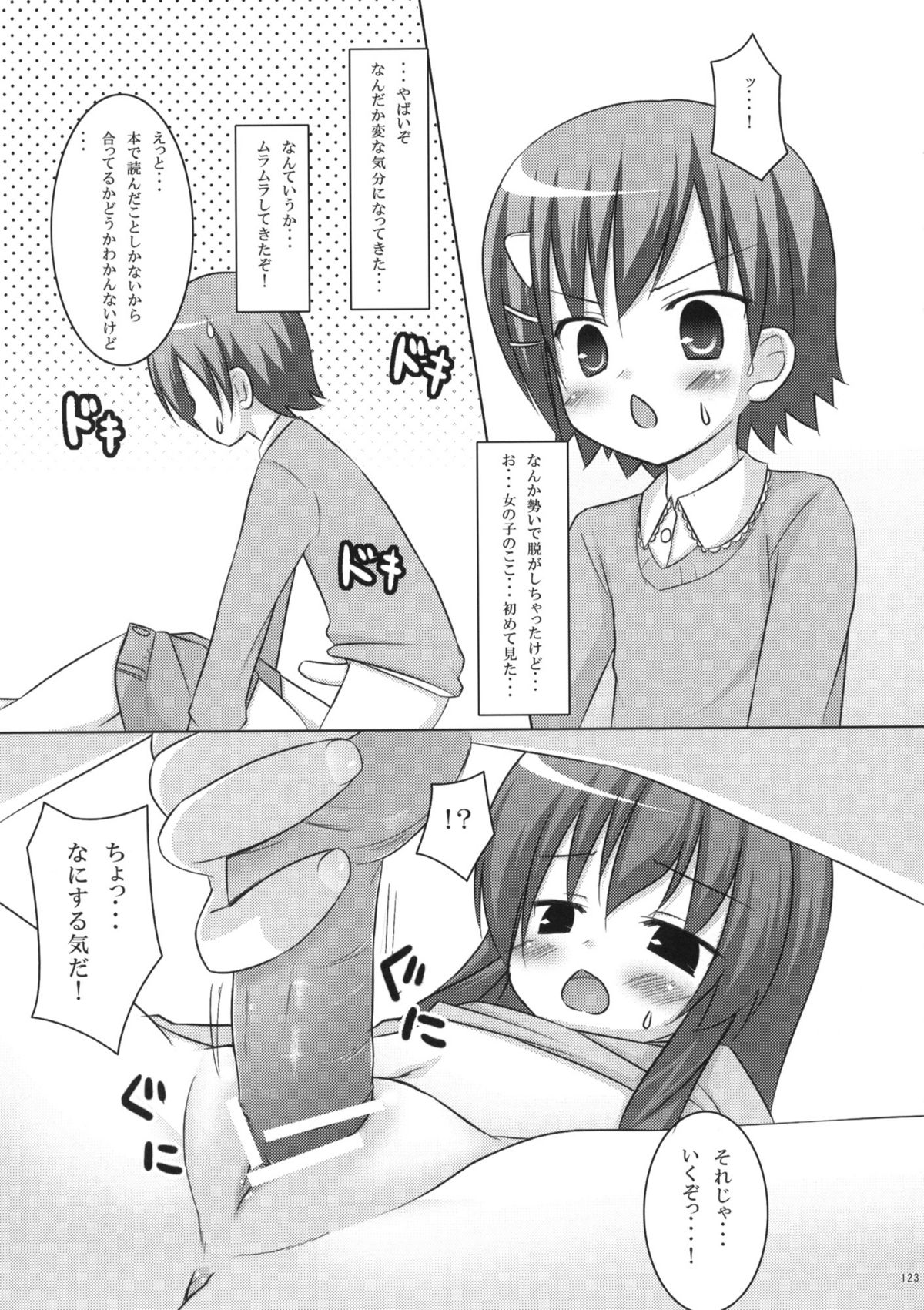 (COMIC1☆5) [ノラネコノタマ (雪野みなと)] ねこまんま (よろず)