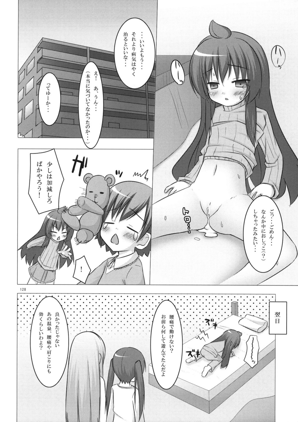 (COMIC1☆5) [ノラネコノタマ (雪野みなと)] ねこまんま (よろず)