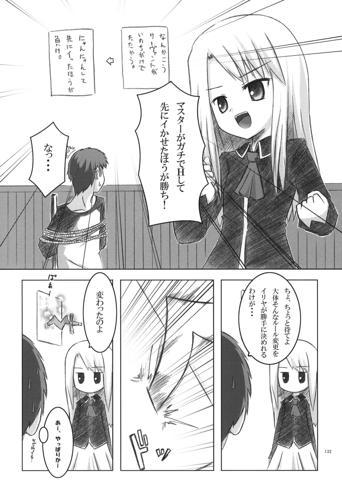 (COMIC1☆5) [ノラネコノタマ (雪野みなと)] ねこまんま (よろず)