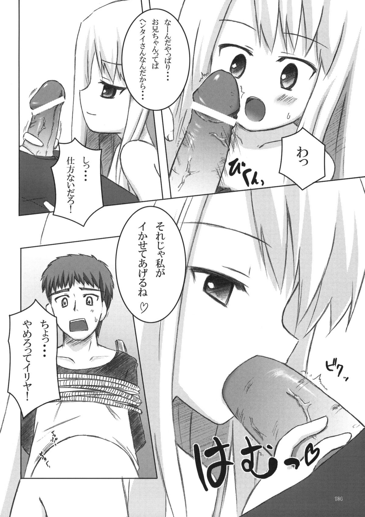 (COMIC1☆5) [ノラネコノタマ (雪野みなと)] ねこまんま (よろず)