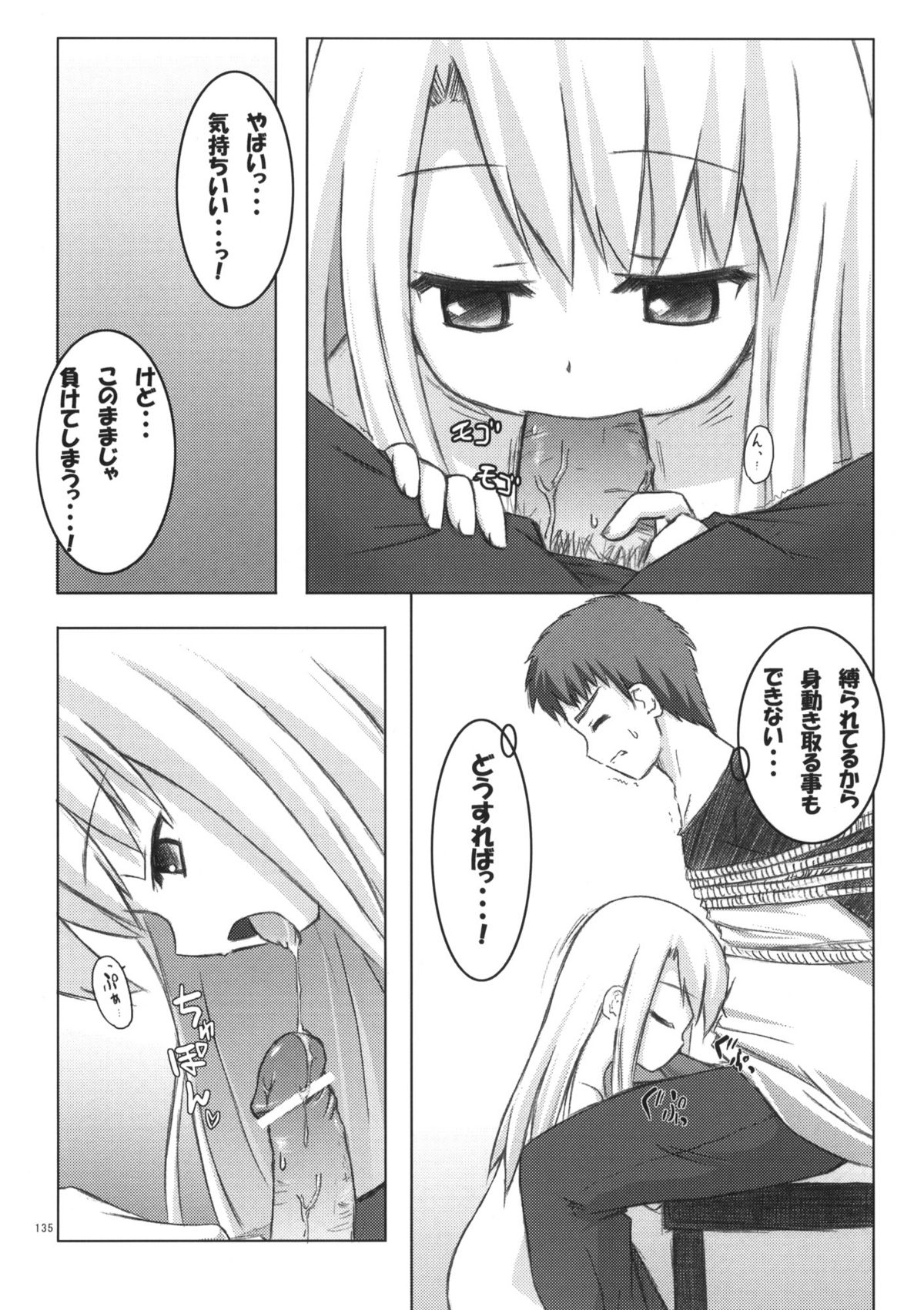(COMIC1☆5) [ノラネコノタマ (雪野みなと)] ねこまんま (よろず)